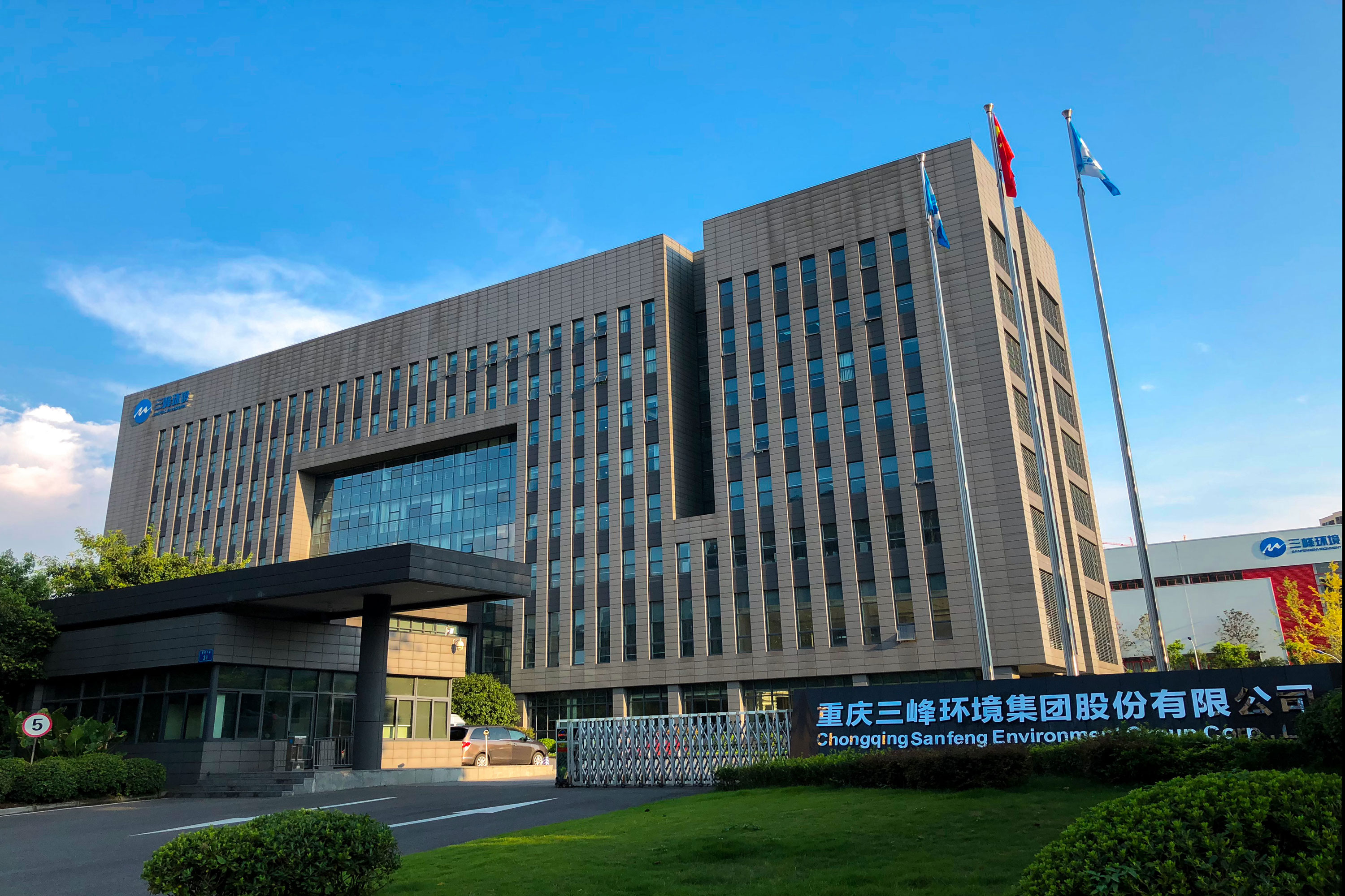 三峰環(huán)境集團總部.jpg 三峰環(huán)境集團總部.jpg